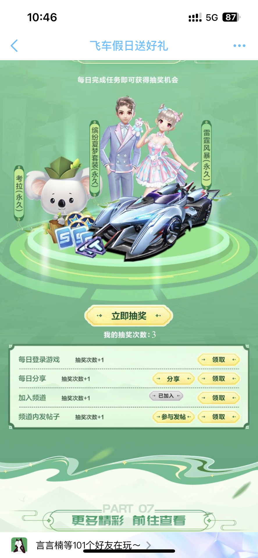 利物浦逆转