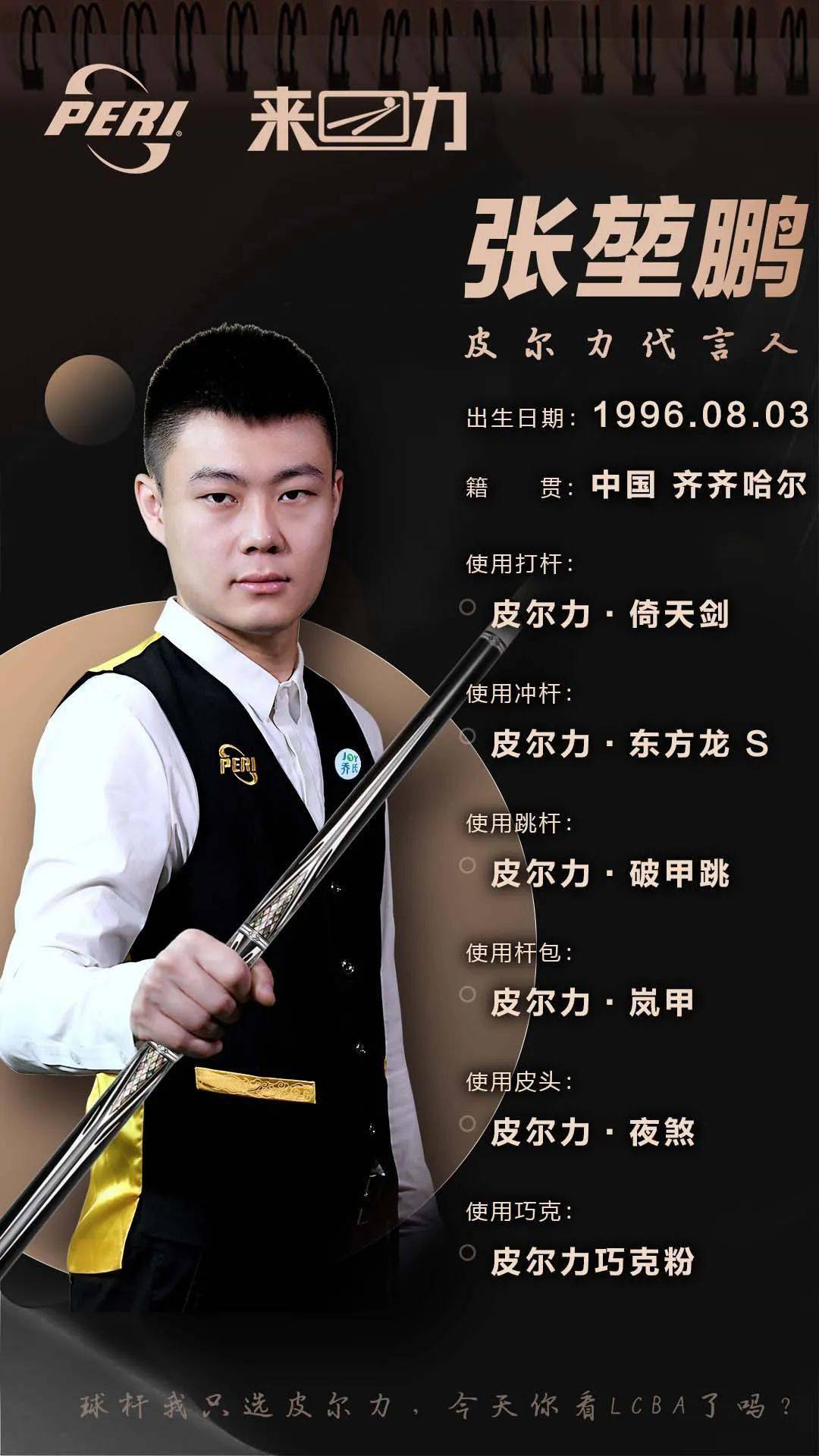 手的个人努