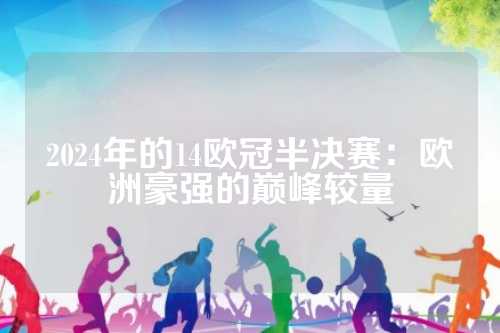 契配合也得